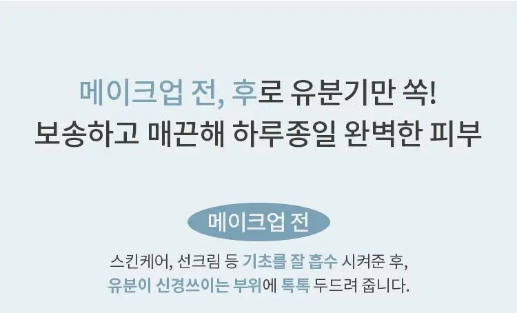 [구매인증이벤트] 기름종이팩트 워터락 피니셔 UV톤업 벨벳(단품/기획) 상세페이지 35
